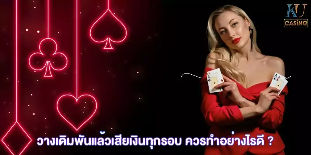 ทดลองเล่นบาคาร่า