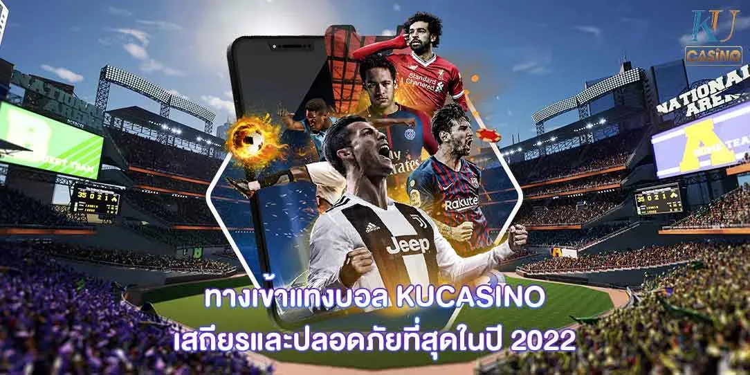 เว็บพนันบอล ดีที่สุด